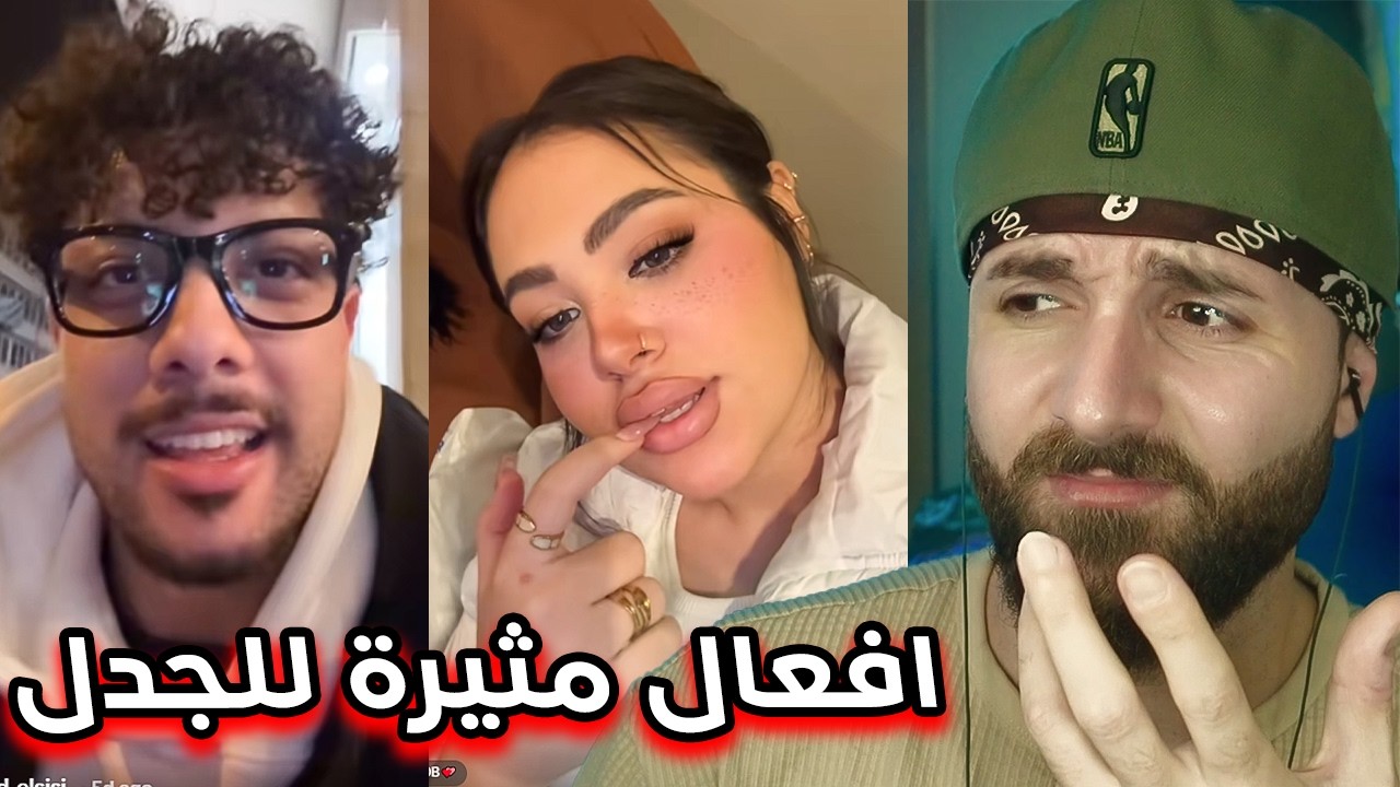 ترند جتني مريم