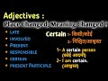 Place Changed ; Meaning Changed। Adjectives।Spoken and Written English। Engmania।