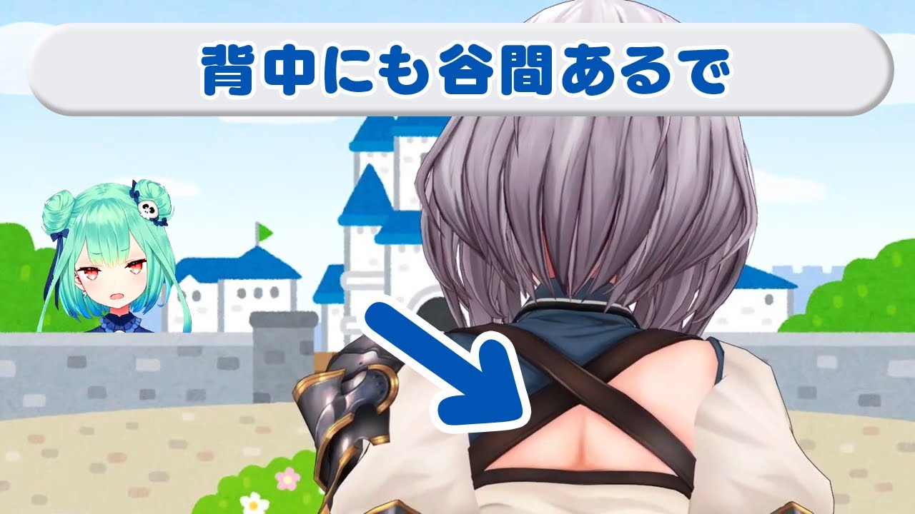 背中にも谷間がある白銀ノエル