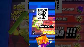 Гайд на боса гриф и халява #fypシ #brawlstars