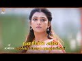 Magale En Marumagale 20th To 23rd January 2026 Promo