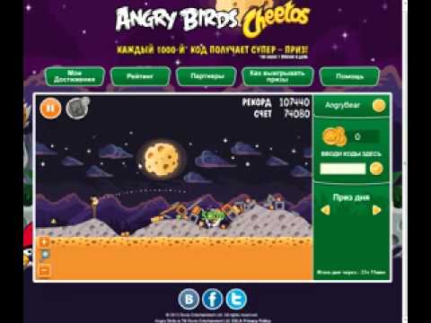 Cheetos angry birds 2013 2-2