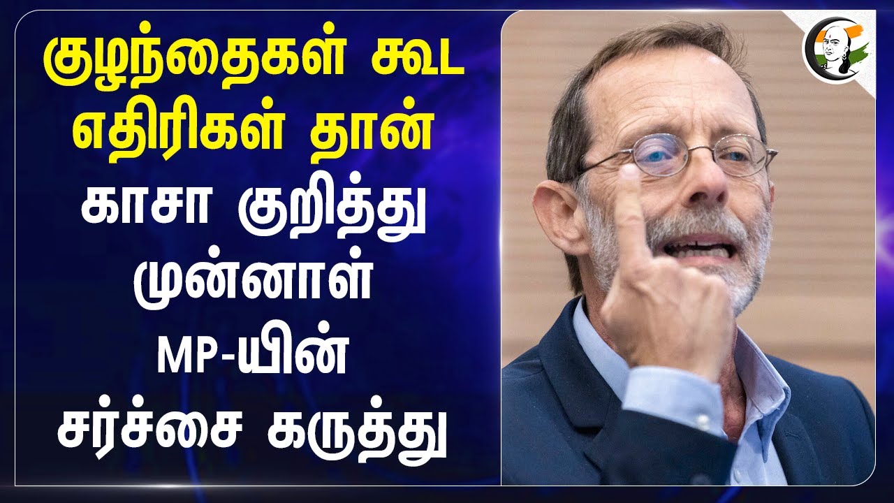 குழந்தைகள் கூட எதிரிகள் தான்.. Gaza குறித்து முன்னாள் MPன் சர்ச்சை கருத்து | Moshe Feiglin | Israel