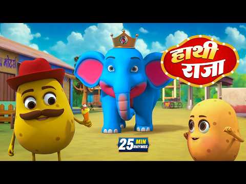 हाथी राजा और मनोरंजन से भरपूर बहुत सारे राइम्स | 22 Minutes NonStop Hindi Rhymes | Global Juniors