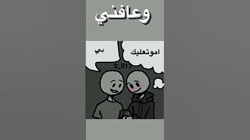 جان يحبني حيل جان يموت بيه 