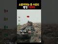 소름끼치는 총 사운드 랭킹 TOP5 ㄷㄷ