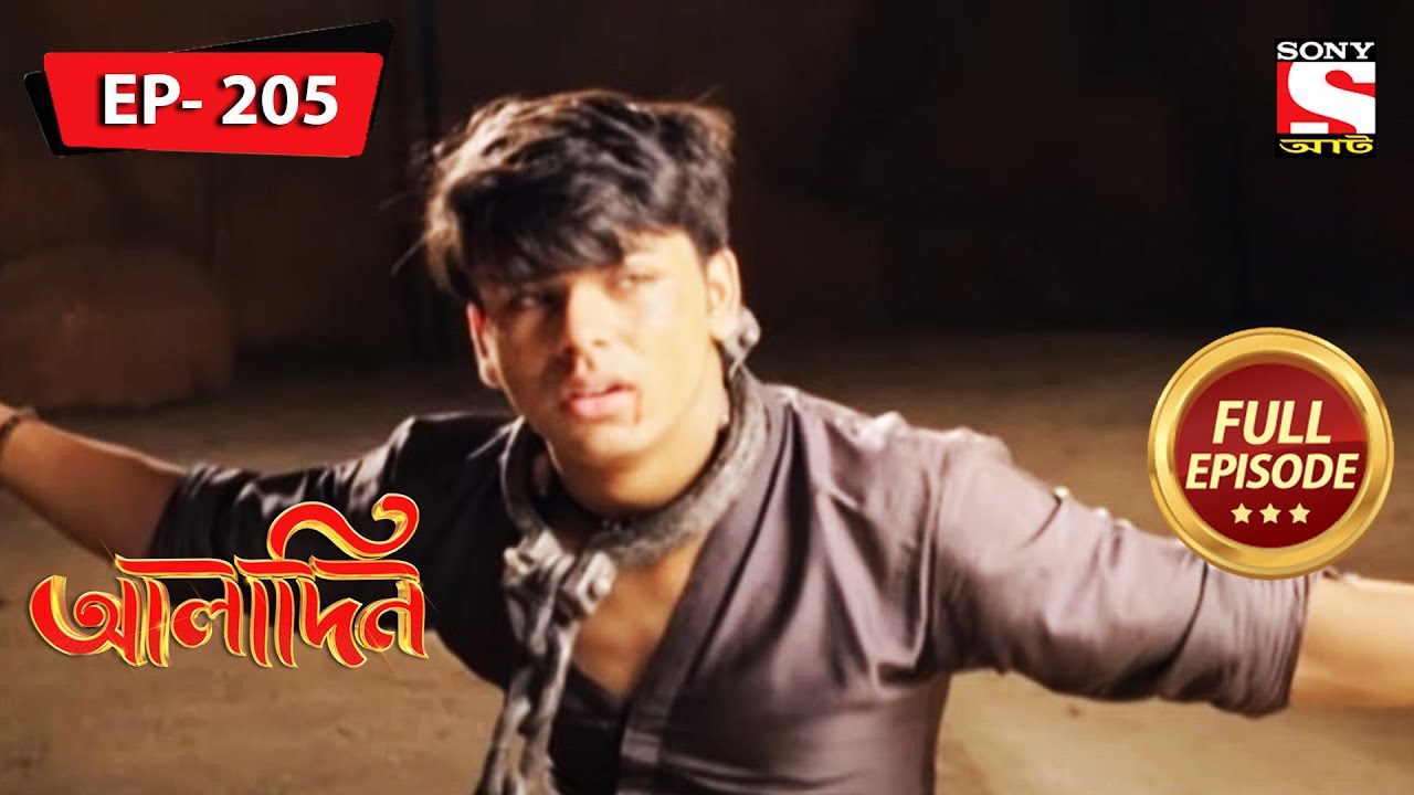 The Sentencing | Aladdin - Ep 205 | Full Episode | 2 Sep 2022