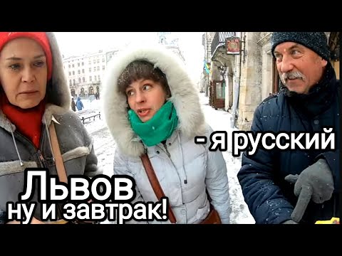 Видео: Львов. 