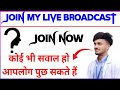 Any problem regarding university and college join my live broadcast 🫡 💥 🤝 🙏