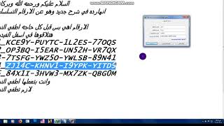 حل مشكله الرقم التسلسلي لبرنامج Internet Download Manager