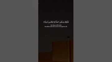 إسلام صبحي | سورة مريم