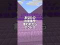 ㊗️5万回！！キミの出席番号は無敵かも？！#shorts #マイクラ