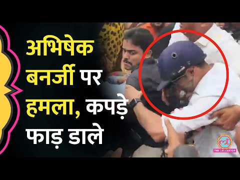 TMC MP Abhishek Banerjee पर Sonarpur में हमला, Post Poll Violence के पीड़ित परिवारों से मिलने गए थे