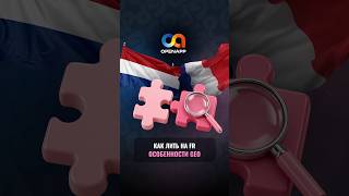 Кадр из ролика «Франция: что важно знать перед запуском?»