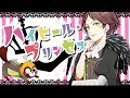 ハイヒール・プリンセス／うらたぬき