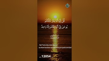 تلاوة هادئة تشعرك بالراحة - ما تيسر من سورة الكهف