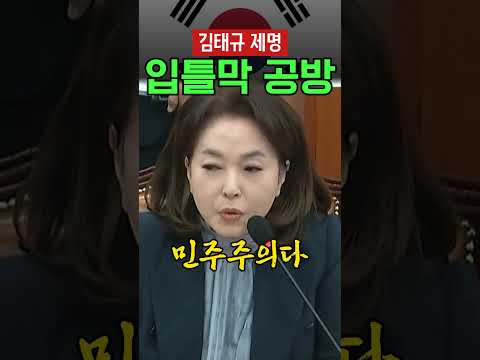 전두환 만세 외치십쇼 고성에 김민전이 꺼낸 박원순의 말