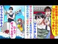 【漫画】納品済みの鮮魚を賞味期限1日切れた状態2000万円分返品されたので笑顔で受け取ったら後日スーパーに問い合わせが殺到し...【恋愛マンガ動画】