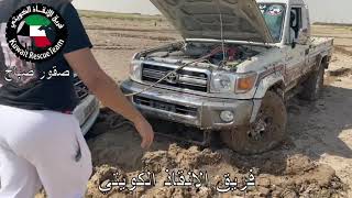 انقاذ 3 سيارات في الطين (الصبخة) - فريق الانقاذ الكويتي (صقور صباح)
