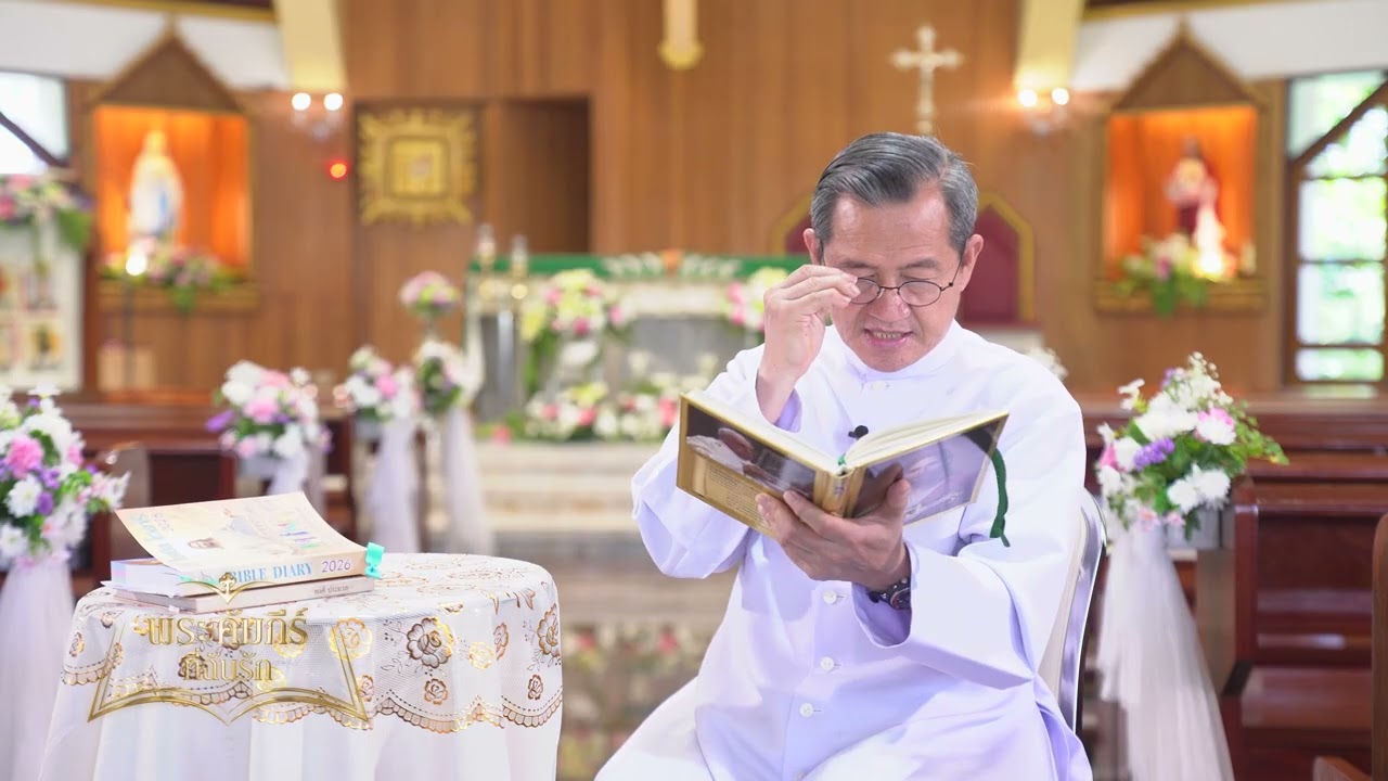 พระคัมภีร์ที่ฉันรัก ตอนที่ 08/2026 (22-02-2026)