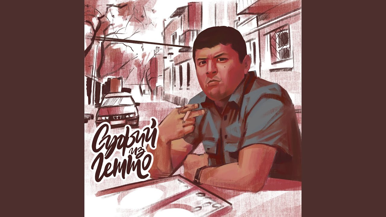 Obejrzyj Шипачи w YouTube Obejrzyj Шипачи w YouTube