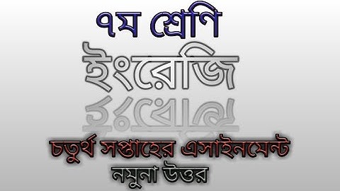 Class-7|Assignment-4|English|৭ম শ্রেণীর চতুর্থ সপ্তাহের অ্যাসাইনমেন্ট|ইংরেজি |JIS Unsorted BD