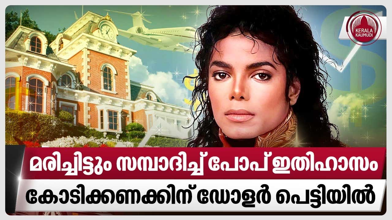 Michael Jackson Income After Death