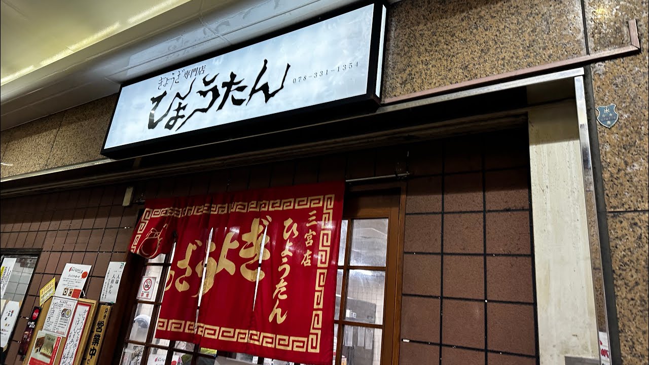 @makoaki_shonan 20260105神戸三宮へ