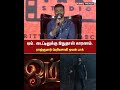 ஓம்.. டைட்டிலுக்கு இதுதான் காரணம்.. ராஜ்குமார் பெரியசாமி ஓபன் டாக் #OM #Dhanush #RajkumarPeriasamy