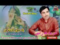 Yak soor a kurta man fareed kharani new balochi song 2023 shair maqbool khan volume 1013