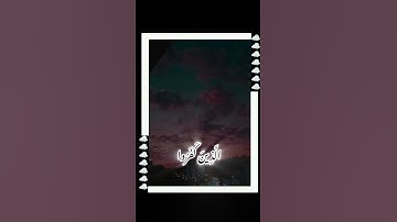 #قران_كريم #تلاوة عطرة ☁️☁️☁️☁️مع بداية يومك إتلو القرآن الكريم ☁️☁️☁️☁️