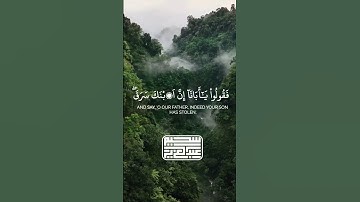 من أروع ما سمعت   تلاوة من سورة يوسف بصوت القارئ عبد العزيز سحيم #اكسبلور