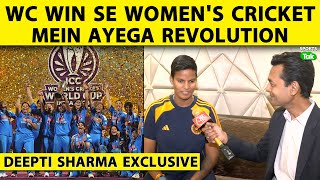 World Champion Deepti Sharma Says World Cup Jeet Ke Baad Womens Cricket Next Level Par Chala A