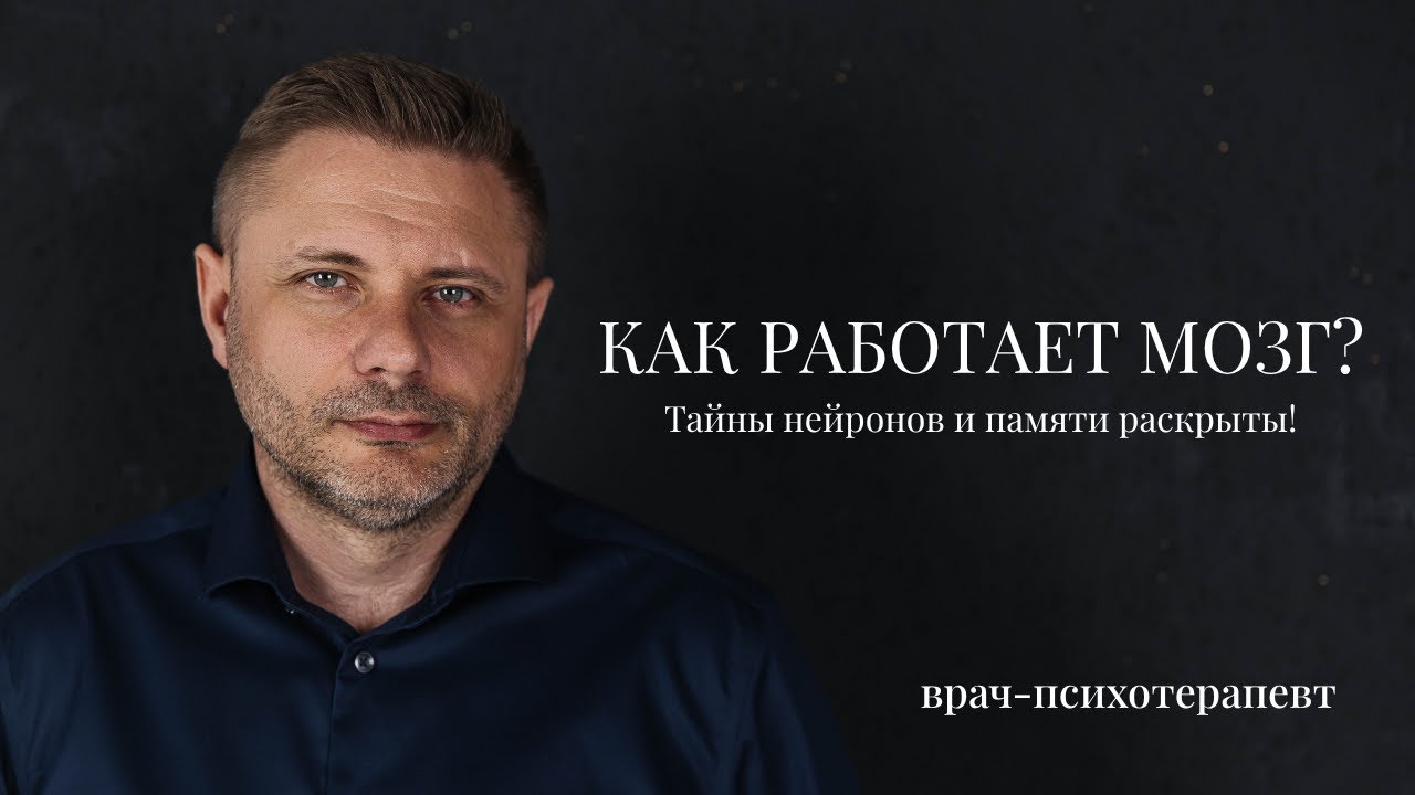 Как работает мозг: нейроны, память и влияние генетики | Понимание нейрогормональной системы