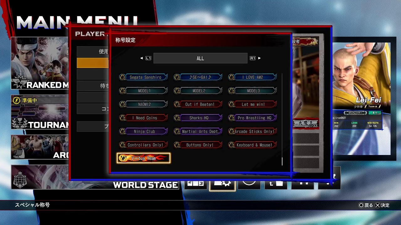 [VF5REVO]明日休みはじゃ！ランクマ剛使い配信[PS5 ]