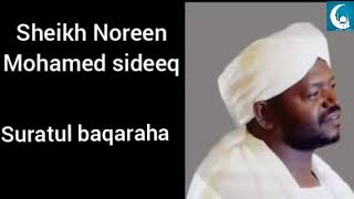 Surahl Al Baqarah Beautiful Heart Soothing Recitation by Sheikh Noreen Mohamed Sideeq