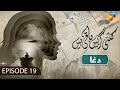 Kitni Girhain Baqi Hain - Episode 19 - Dagha - [ Madiha Imam - Syed Jibran ] 14th Sep 2023 - HUM TV