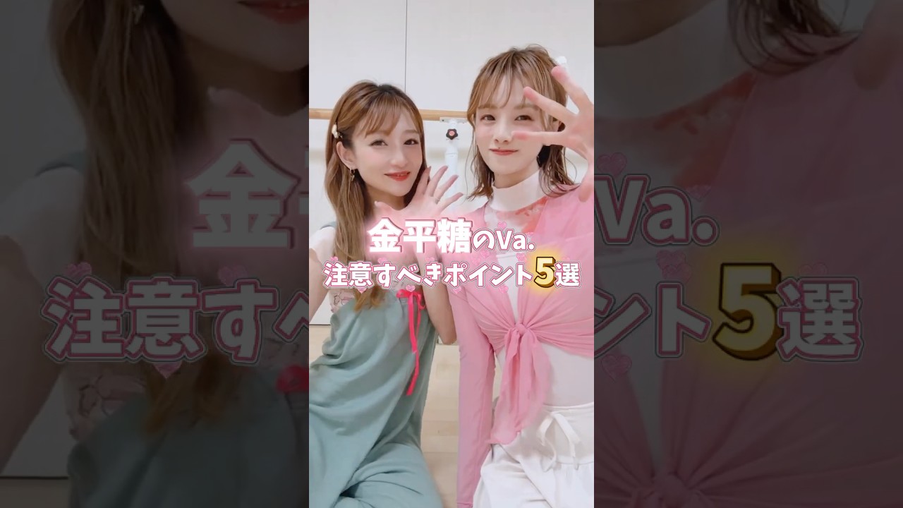 バレエ「金平糖のVa.」のポイント5選🌷✨ぜひ参考にしてみてね🥳🎀 #バレエ #ballet #金平糖のヴァリエーション #バレエコア #ポイントバレエ
