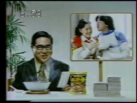 ハウス食品 本中華 CM 大橋巨泉(1979年)