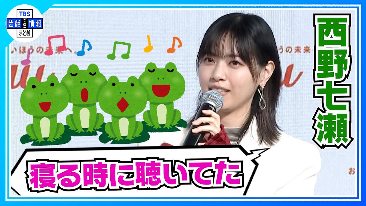 西野七瀬】「忘れられない日」人生の分岐点となった17の「あの日