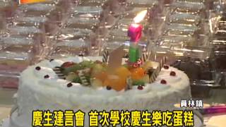 三大有線(彰視新聞)1020926