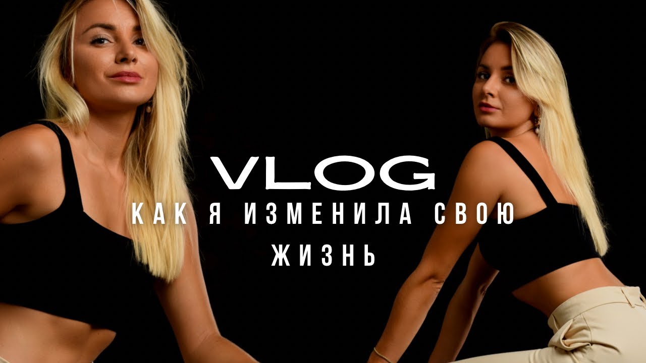 Как вернуть себе себя 🌸✨ | Как мотивировать себя 💪🔥