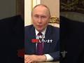 プーチン大統領「私は確信しています、皆さんの夢は必ず叶うと。」学校を卒業する生徒たちに熱い言葉を送る。#プーチン #名言 #自信 #社会人 #卒業 #ロシア #shorts