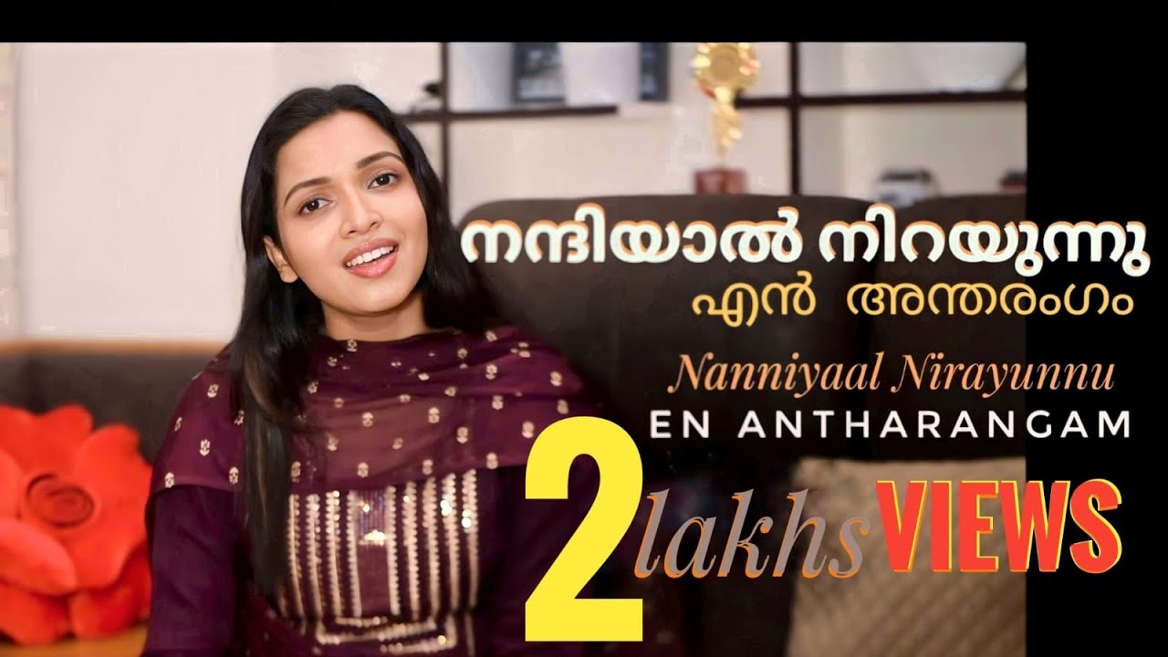 Nanniyal Nirayunnu {Cover} || നന്ദിയാൽ നിറയുന്നു എന്നന്തരംഗം|| ft. Angel Austin|| Pr. Sam Joseph
