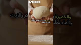 سر العجينة القطنية السحرية: أسهل طريقة لعجن أي معجنات (للمبتدئين) screenshot 3