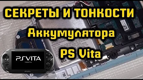 Батарея PS Vita - Секреты и Тонкости #GameandGeek