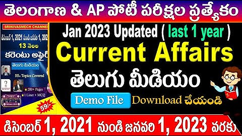 January 2023 Updated last 1 year current Affairs Latest Study material for Aspirants by SRINIVASMech