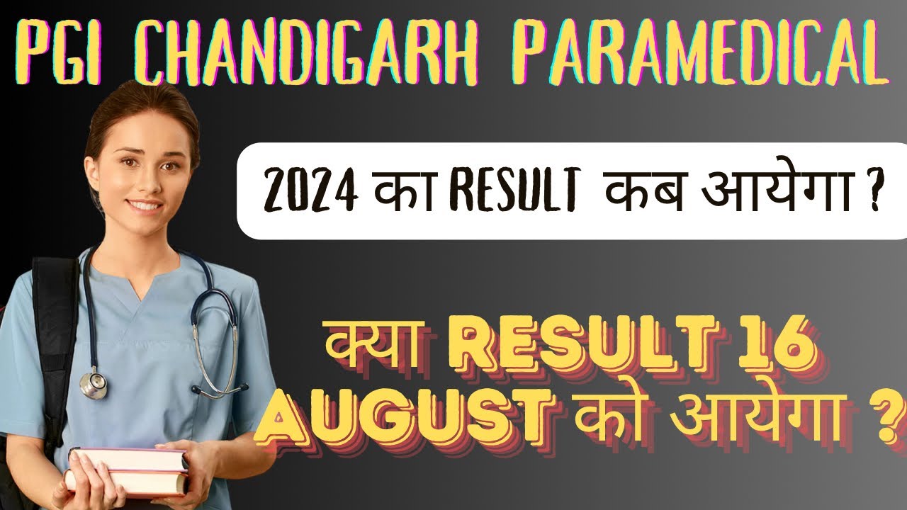 PGIMER PARAMEDICAL RESULT KAB TAK ? | 2024 PGI CHANDIGARH PARAMEDICAL RESULT UPDATE