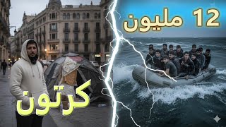 خسر كل شيء ليصل… فماذا وجد؟ شاب ريفي دفع 12 مليون لينام على الكرتون