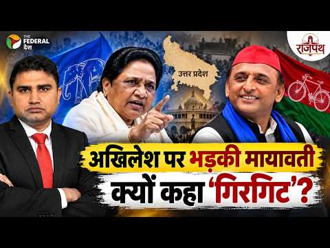 #mayawati Attacks #akhileshyadav: SP Changing Colors Like a Chameleon Over Blue Scarf #uttarpradesh
